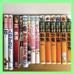 図鑑 学研 小学館 NEO 講談社 move セット まとめ図鑑のみ DVDなし