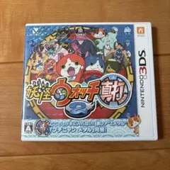 妖怪ウォッチ 真打 2