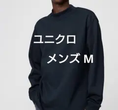 メンズ　М　ネイビー　UNIQLO U モックネック Tシャツ