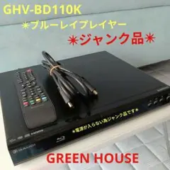 ブルーレイプレイヤー(GREEN HOUSE) ✴ジャンク品となります✴のサムネイル