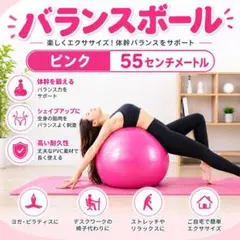 バランスボール ピンク ポンプ付き エクササイズ