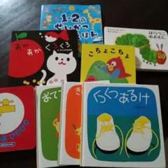 【9冊セット】1〜3歳　絵本　まとめ売り　はらぺこあおむし　こちょこちょなど
