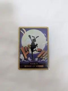 ワンピースカード/ドン！カード/金ドン/キャロト