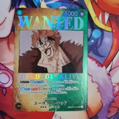 ワンピースカードゲーム　ユースタス・キッド　SPパラレル　OP01-051