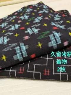 2025年最新】久留米絣の人気アイテム - メルカリ