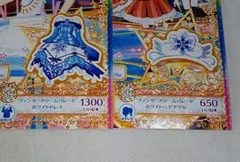 値下げ　プリチャン　プリチケ　2枚セット