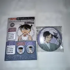 名探偵コナン 缶バッジ 諸伏高明 街歩き 着物STYLE