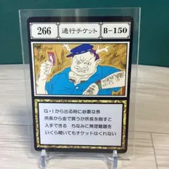 ハンターハンター　グリードアイランド　カード 2025年最新】hunter×hunter グリードアイランド カードの人気