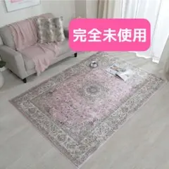 【新品】洗濯機で洗えるペルシャ絨毯『シャーラ　ピンク』