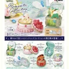 リーメント ポケモン Romantic Collection 2 リーフィア