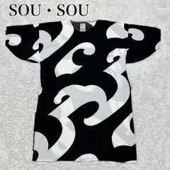 SOU・SOU 高島縮 長方形衣 ／ 貫頭衣 ワンピース 黒 白 坂尾織物