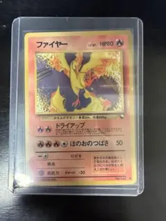 ファイヤー ◇ 拡張シート第2弾(赤版) 旧裏 ポケモンカード - メルカリ
