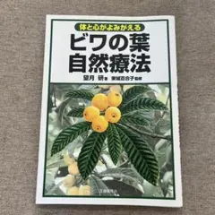 東城百合子