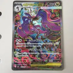 【美品】メガドラミドロex SAR MEGA 拡張パック ニンジャスピナー