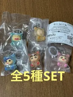 クレヨンしんちゃん みんなでくまパジャマ めじるしアクセサリー 全5種SET