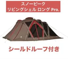 ドックドーム Pro.6 60周年記念限定モデルSD-510 シールドルーフ付