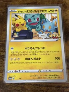 ポケモンスタンプラリー 2025 ジャンボカード ピカチュウex 5点 - メルカリ