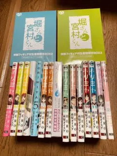 【初版帯付き多数・おまけ付き】ホリミヤ 1~11+ねねね 初版帯付き多数・おまけ付き】ホリミヤ 1~11+ねねね 初版帯