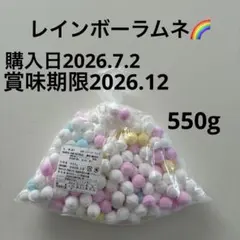 2026年最新】レインボーラムネ イコマの人気アイテム - メルカリ