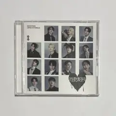 SEVENTEEN 消費期限　フラッシュプライス盤　CDのみ