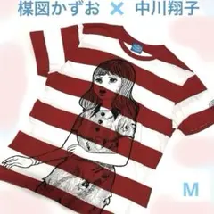 楳図かずお　Tシャツ　mmts コラボ　オロチ　中川翔子　赤白ボーダー　M レアのサムネイル