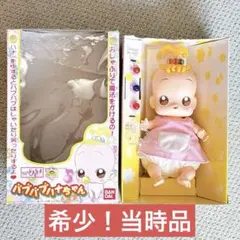 【レア・当時物・新品未使用】おジャ魔女どれみ　バブバブハナちゃん　人形 Amazon.co.jp: おジャ魔女どれみ#おジャ魔女どれみバブバブハナ