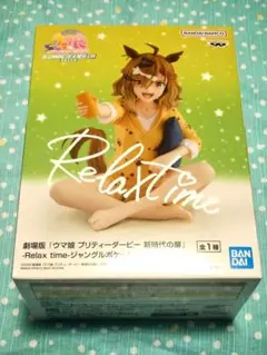 送料無料 新品未開封 ウマ娘 ジャングルポケット フィギュアRelax time
