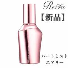 新品 リファ ReFa ハート ミスト エアリー ローズゴールド
