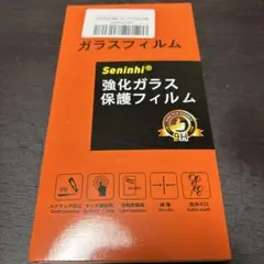 Seninhi 強化ガラス保護フィルム 9H