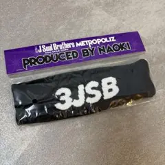 新品未開封 三代目JSB ヘアバンド NAOKIメンプロ