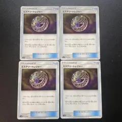 ミステリートレジャー