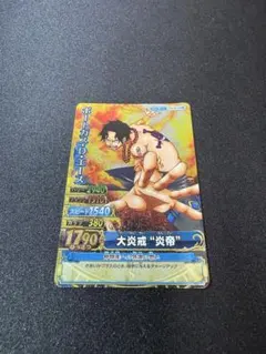ワンピース ポートガス・D・エース 大炎戒 炎帝 カードのサムネイル