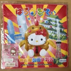 折らずに発送！） ハローキティ 名古屋限定 手羽先 ミニタオル - メルカリ