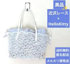 美品　近沢レース店　ハローキティ　コラボ　ミニトートバック　限定