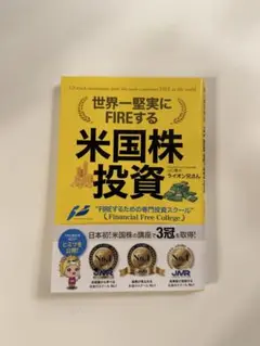 米国株投資