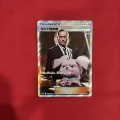 は*ん様 ヨシダ警部補 SR SMP2 ムービースペシャルパック 名探偵ピカチュ