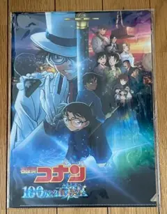 「名探偵コナン」2024年劇場版 100万ドルの五稜星 クリアファイル