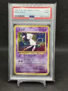 2026年最新】ミュウ 旧裏 psa9の人気アイテム - メルカリ