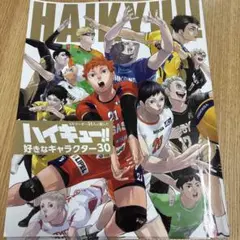 ハイキュー　雑誌