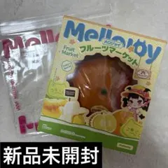 み*マ様 Mellojoy メロジョイ フルーツマーケット スイートオレンジ み