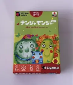 ナンジャモンジャ　ミドリ　カードゲーム