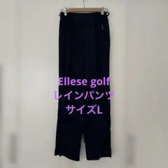 ellesse エレッセ ゴルフ レインパンツネイビー