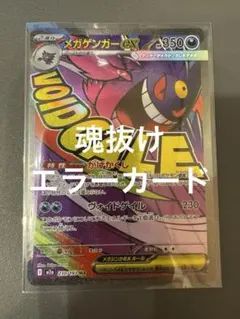 2025年最新】エラーカード sr加工の人気アイテム - メルカリ