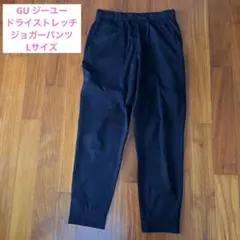 GU ジーユー　ドライストレッチジョガーパンツ Lサイズ　ブラック
