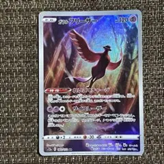 2025年最新】ガラルファイヤーarの人気アイテム - メルカリ