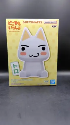 どこでもいっしょ SOFVIMATES トロ フィギュア