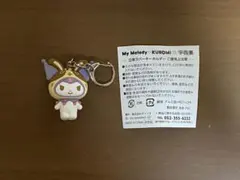うさっぴーxマイメロディとクロミのコラボ　立体ラバーキーホルダー