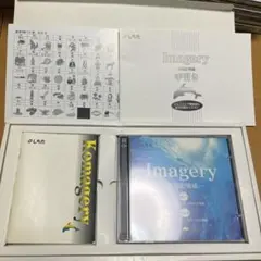 七田教材　イマージェリー