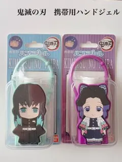 鬼滅の刃　携帯用ハンドジェル