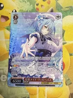 2026年最新】ヴィルヘイズの人気アイテム - メルカリ
